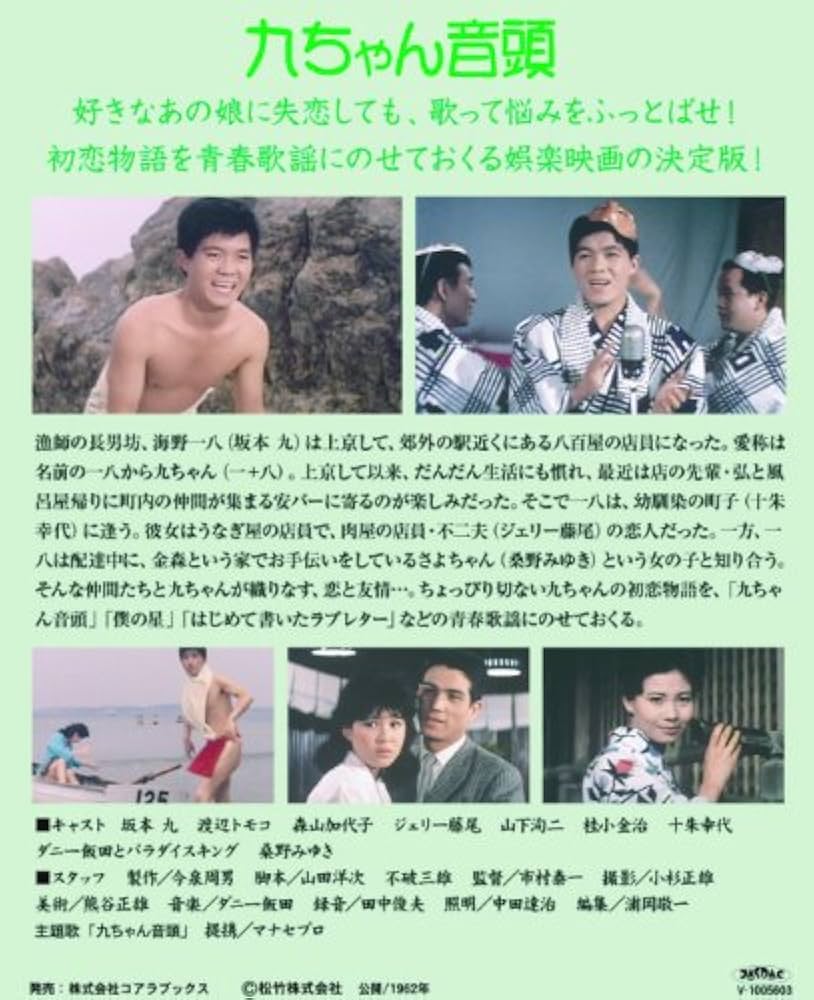青春歌謡映画傑作選 DVD 14本セット Amazon.co.jp: 松竹 青春歌謡映画傑作選 橋 幸夫 3巻セット [DVD